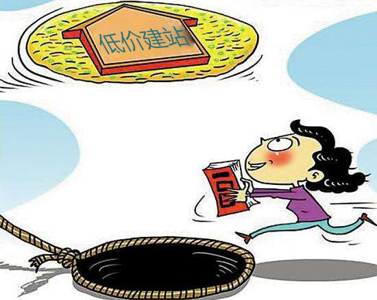 低價網站建設公司隱藏的貓膩有哪些？（下）