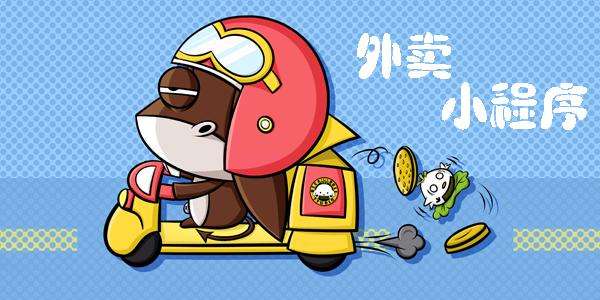 餐飲小程序開發公司