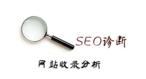 網(wǎng)站不收錄怎么辦?